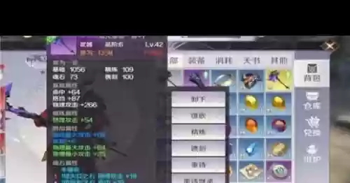 完美世界手游79级装备在哪打插图