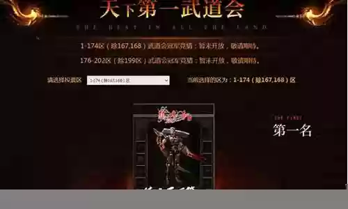 热血传奇分解强22装备插图