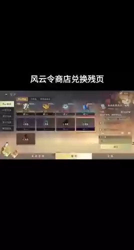 逆水寒流派技能兑换插图