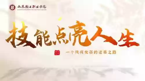 传承一项技能插图