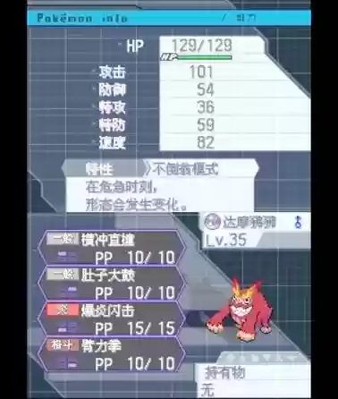黑白二周目流程攻略插图1