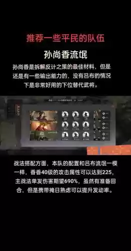 率土开荒阵容推荐阵容搭配