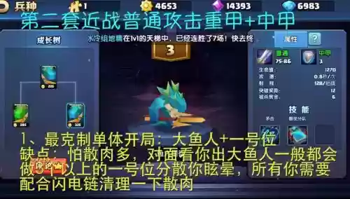 战就战手游开局攻略插图1