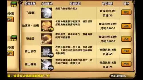 造梦西游猪八戒攻略插图1
