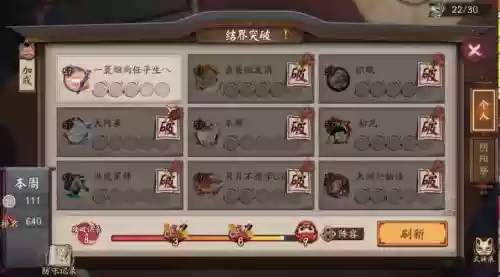 结界突破后手攻略插图