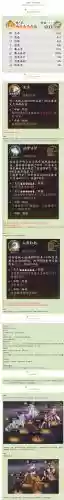 造梦西游猪八戒攻略插图