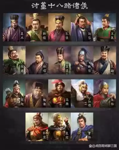 魏国所有阵容插图