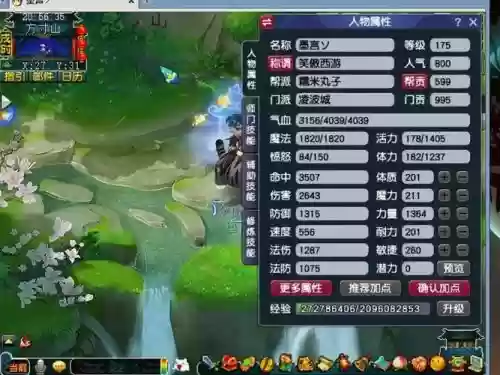梦幻西游109全力加点怎么堆速度插图