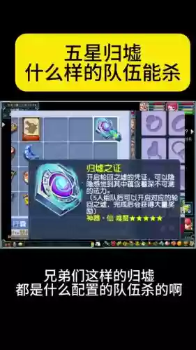 梦幻西游魔族归墟插图1