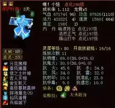 大闹天宫装备鉴定攻略插图1