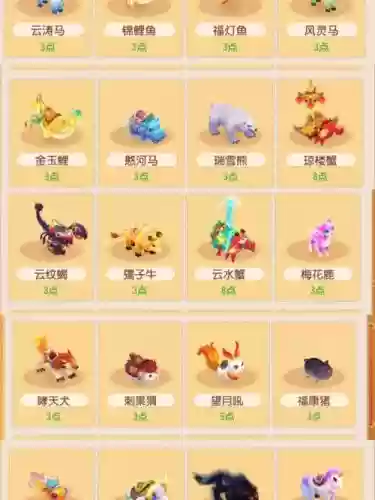 梦幻手游DT坐骑用技能插图