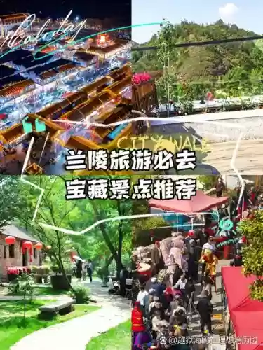 兰陵盛世攻略插图
