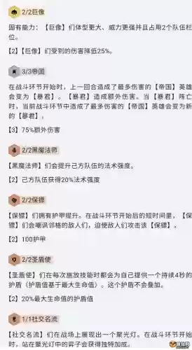 帝国阵容讲解插图