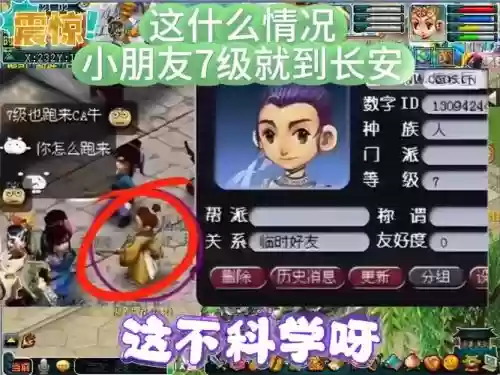 梦幻西游新厢房任务7插图1