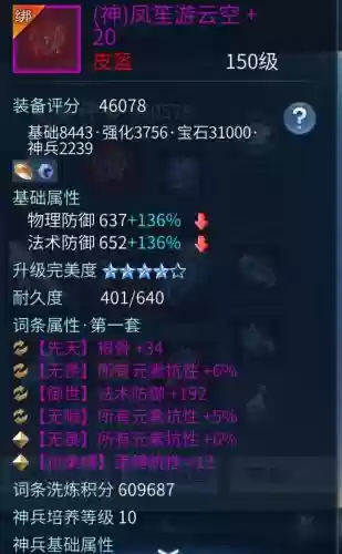 新倩女幽魂单人试炼装备插图1