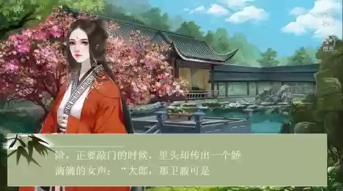 橙光重生侯府嫡女攻略插图