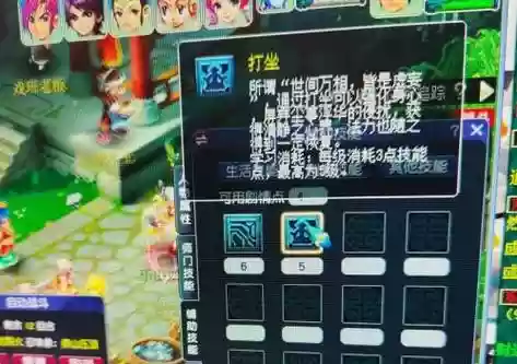 梦幻西游打坐回蓝技能插图