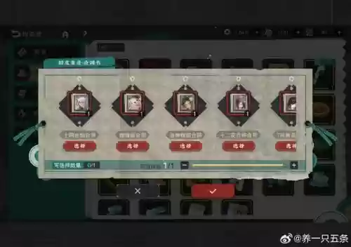 匣子搭配阵容插图
