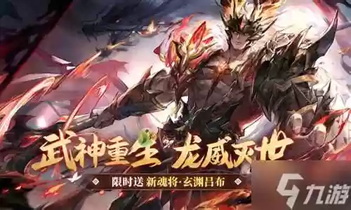 玄渊吕布怎么搭配阵容最强插图