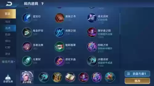 明世隐单打装备插图1