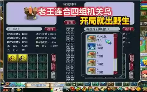 梦幻西游机关鸟战斗视频插图1