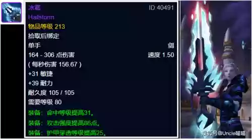 魔兽世界.8.15dh装备插图1