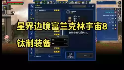 星际边境装备指令插图1