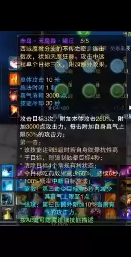 诛仙3法宝升级用什么技能插图