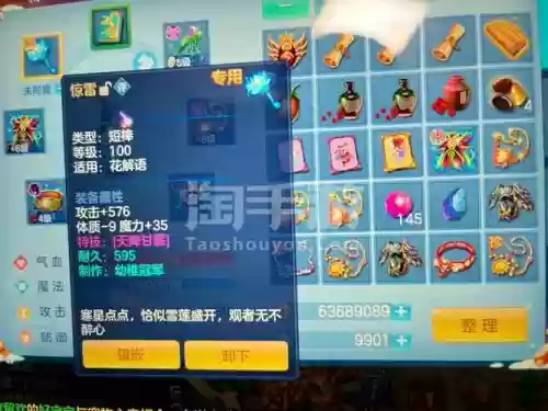 苹果哪个手游可以打装备卖插图