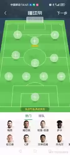 什么阵容打433阵容好打插图