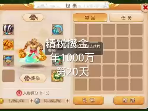 梦幻西游手游出金插图