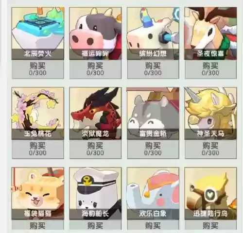 手机迷你世界坐骑装备插图1