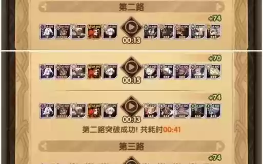 九层阵容插图