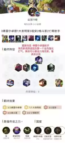 躺着枪手阵容插图1