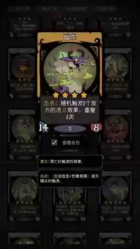 月圆龙阵容插图1
