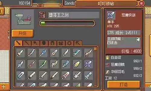 武器店物语精粉末插图