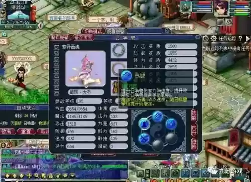 梦幻西游2打无畏内丹插图