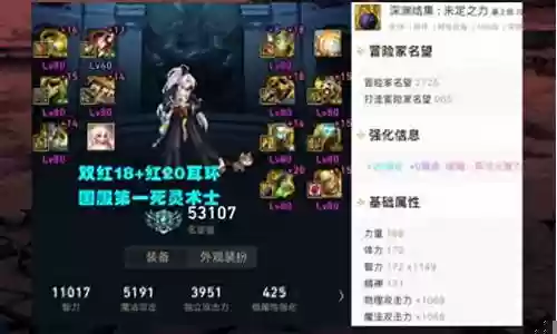 90dnf巨宗什么装备插图