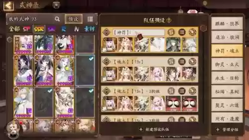阴阳玉手阵容插图