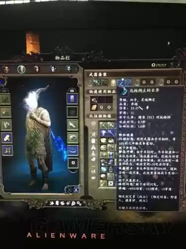 永恒之柱2装备获得插图