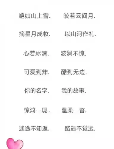 梦幻西游好名字大全2015插图