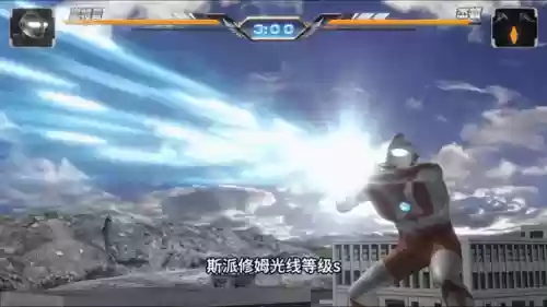 奥特曼格斗进化3大招装备插图1