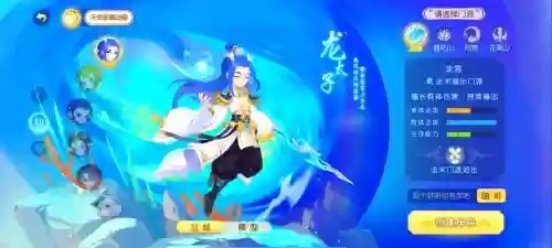 梦幻西游龙宫可以吗插图