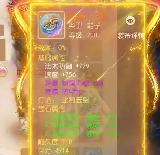 手游梦幻舞天姬武器插图