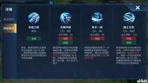 韩信的技能视频插图