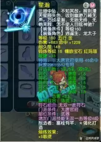 160武器打造要多少钱插图