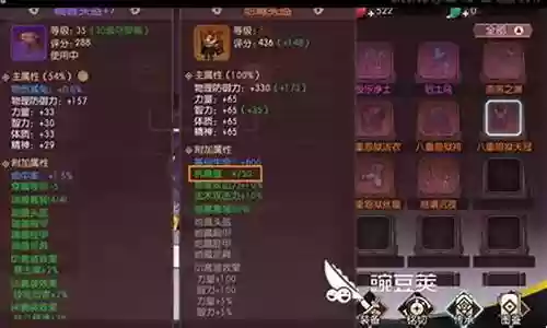 装备抗魔值怎么激活插图