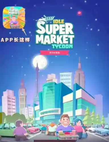 商场大亨中文版第四关攻略插图