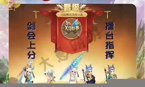 梦幻西游手游怎么线下卖装备插图