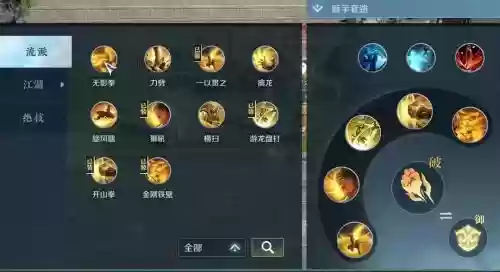 逆水寒铁衣找谁学技能插图